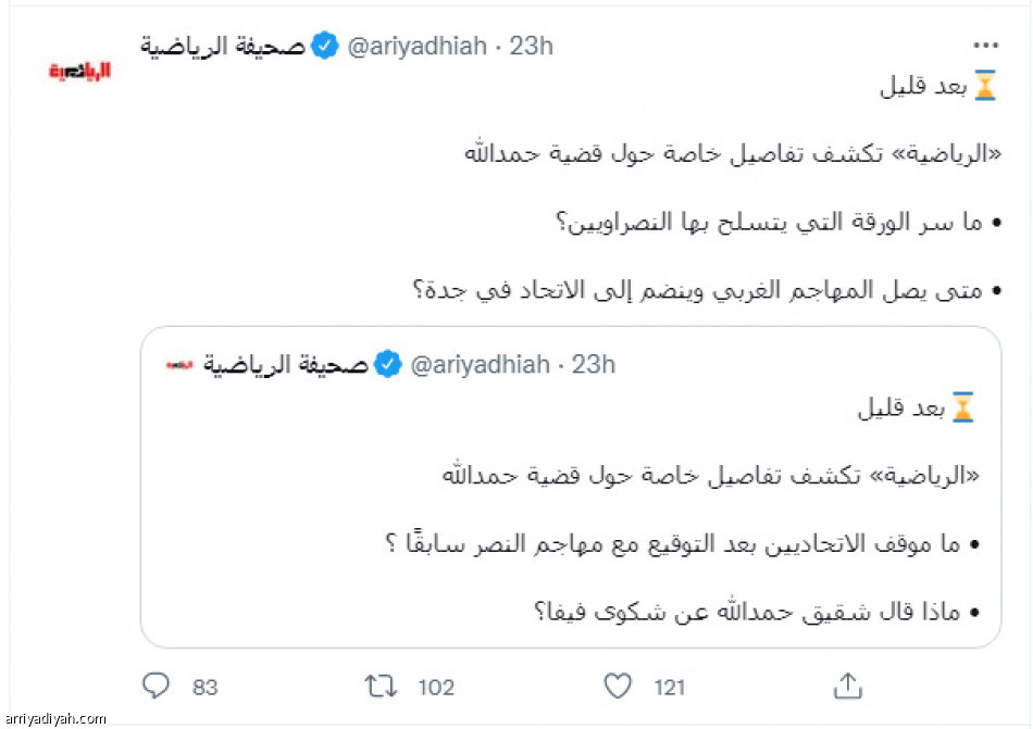 تصريحات شقيق حمد الله..
تحرك القضية الشائكة