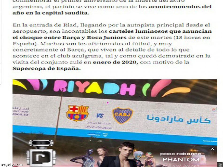 منصات برشلونة وبوكاجونيورز..
زخم كبير قبل المواجهة