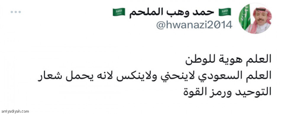 رمز القوة
راية لا تنكسر