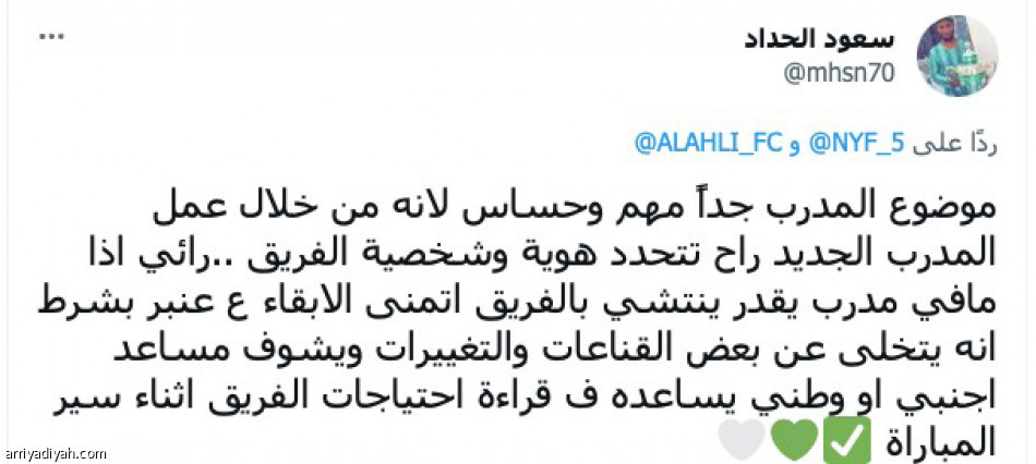 بيان الرئيس.. 
تفاؤل ومطالب