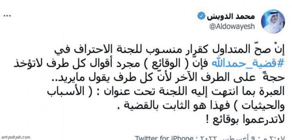 تسريب التحقيقات..
جدل قانوني وإعلامي