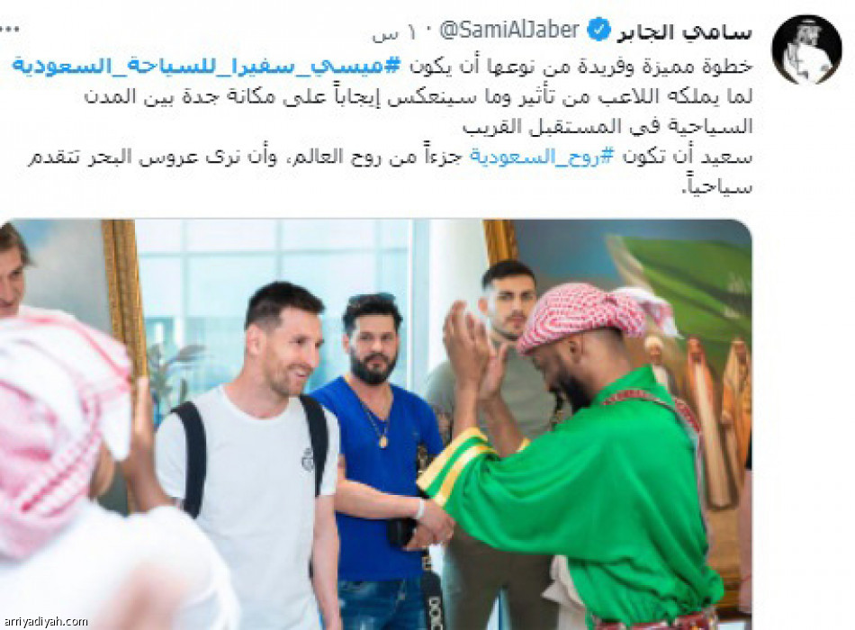 ميسي.. 
يجذب 4 ملايين بأجواء كورنيش جدة