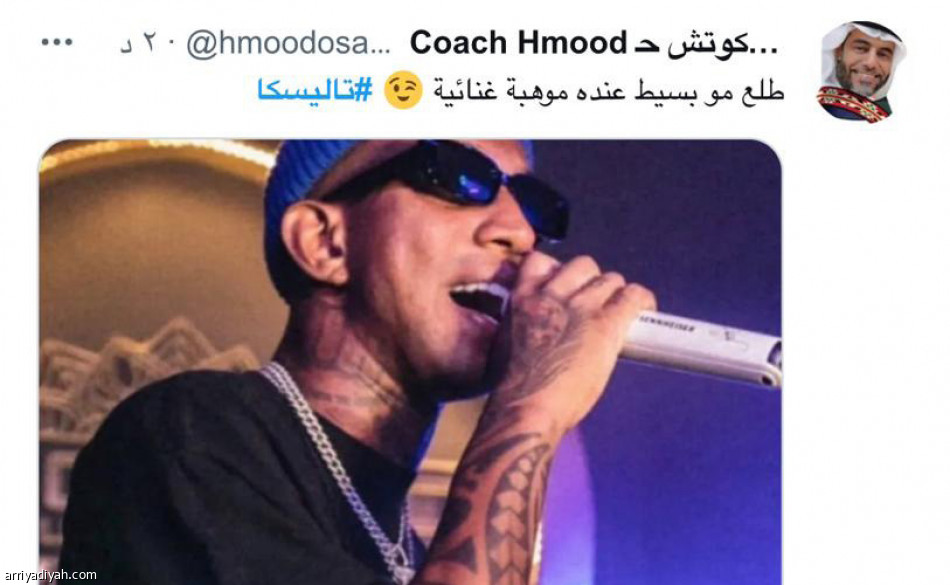 صراع تاليسكا وبيريرا والسومة
ينتقل إلى «تويتر»