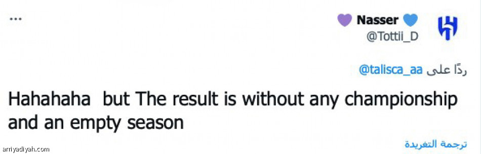 قميص تاليسكا.. 
مديح ونقد