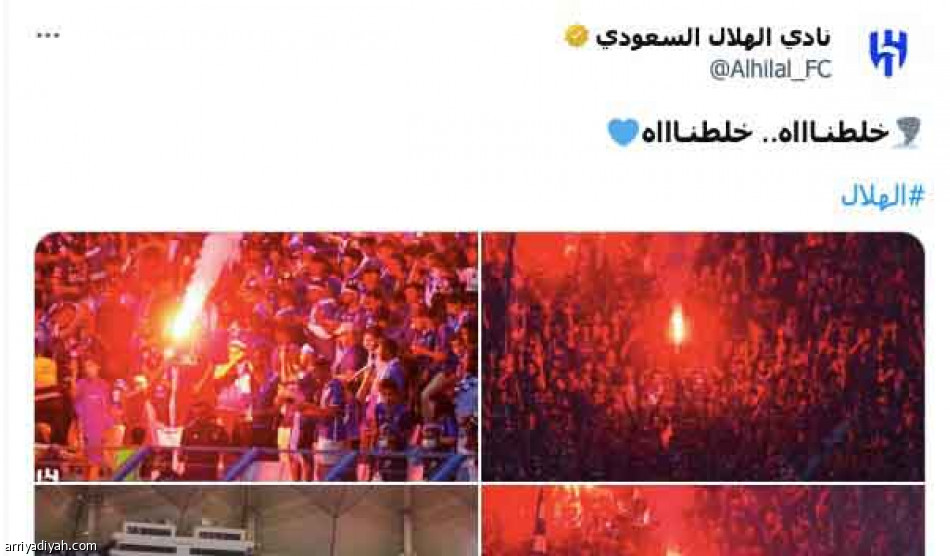 وأسفاه على النصر.. 
خلطناااه.. خلطناااه