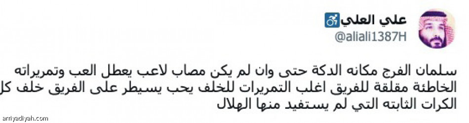 تكفى خذ
ساقي بس العب