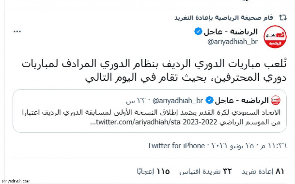 «الدوري الرديف»
مليون مشاهدة بين الرفض والقبول