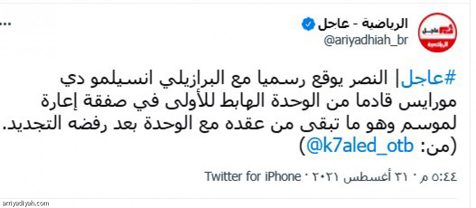 أنسيلمو..
فرحة نصراوية..وحسرة اتحادية