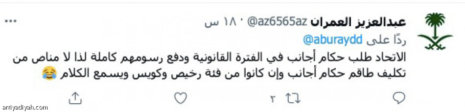 الحكام يشعلون 
الكلاسيكو مبكرا