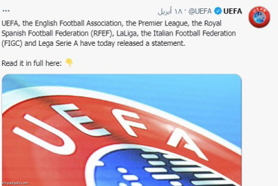 السوبر ليج.. 
تغريدات المعترضين تكتسح الإعجاب