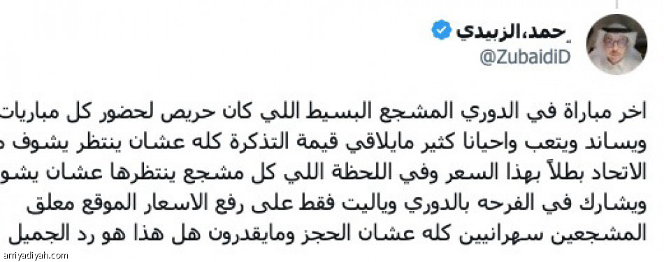 مبالغة.. 
الجمهور يستاهل يفرح