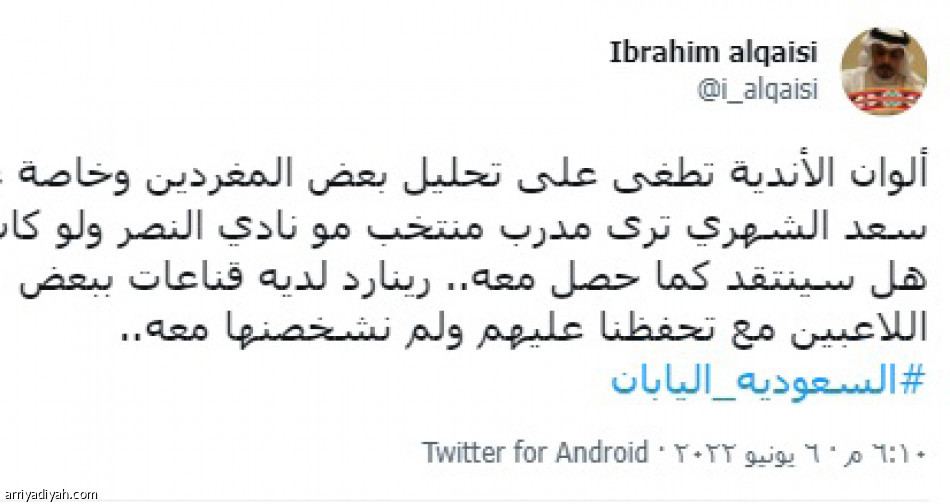 الشهري..
جدل.. تأييد.. وانتقاد