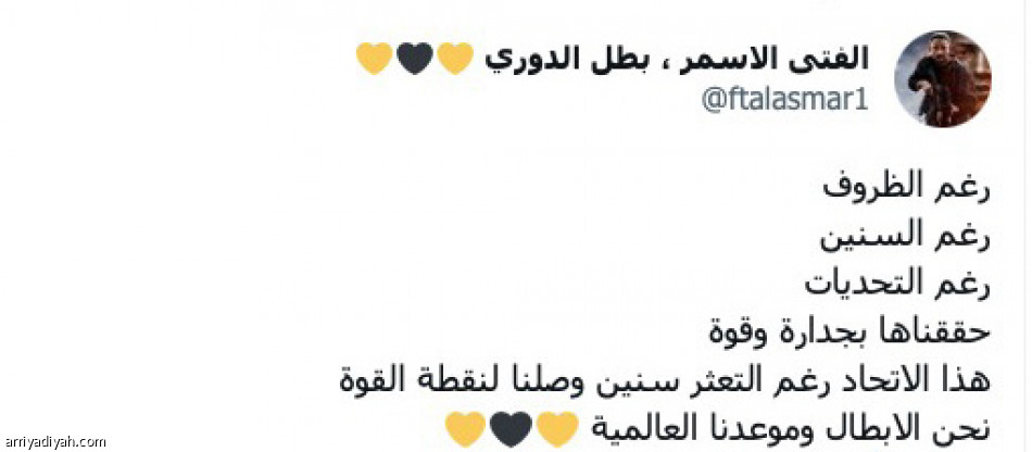 وأخيرا يا عميد.. 
حققت المجد وكتبت التاريخ