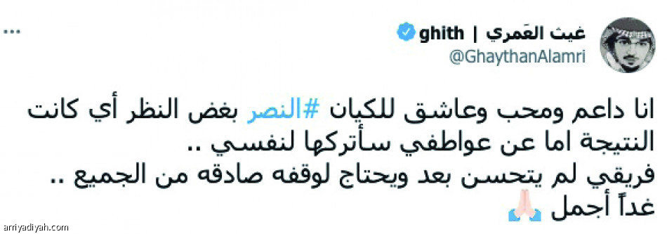 الأصفران..
«عثرة البداية» غضب ورضا