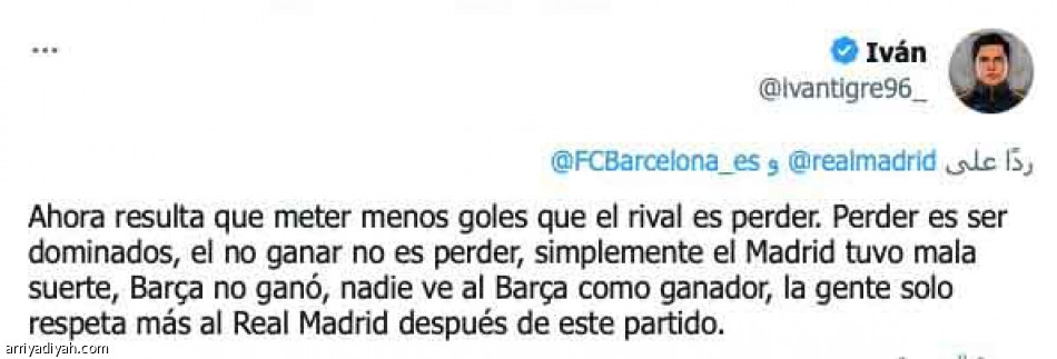 يا له من عار..
نحن أسياد الكلاسيكو