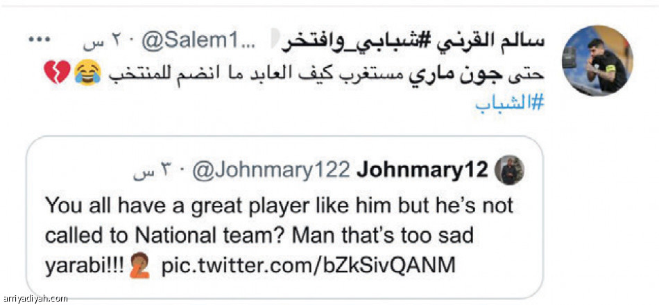 تغريدة ماري..
جدل تجاهل العابد