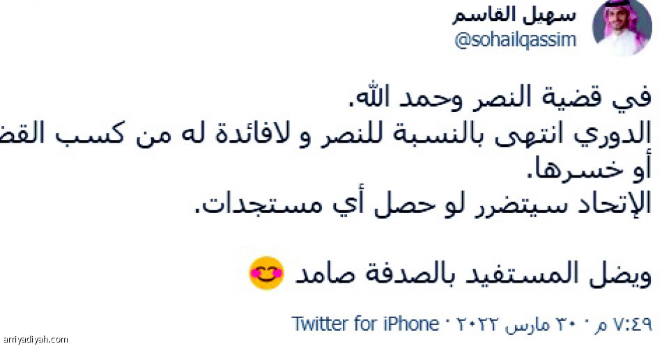 شكوى حمد الله..
تساؤلات.. تخوف وتقليل