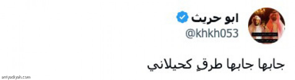 ديربي صعب.. 
جابها طرق كحيلاني