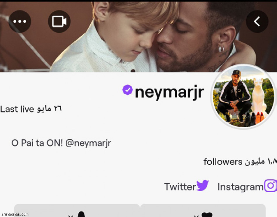 فيسبوك..
يخطف نيمار من تويتش