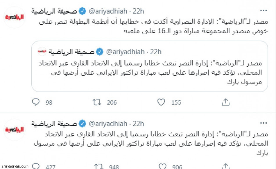 «مرسول بارك»
يحرك الطائر الأزرق