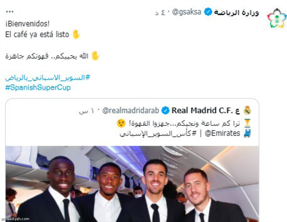 منصات السوبر..
الريال يخطف زخم التفاعل