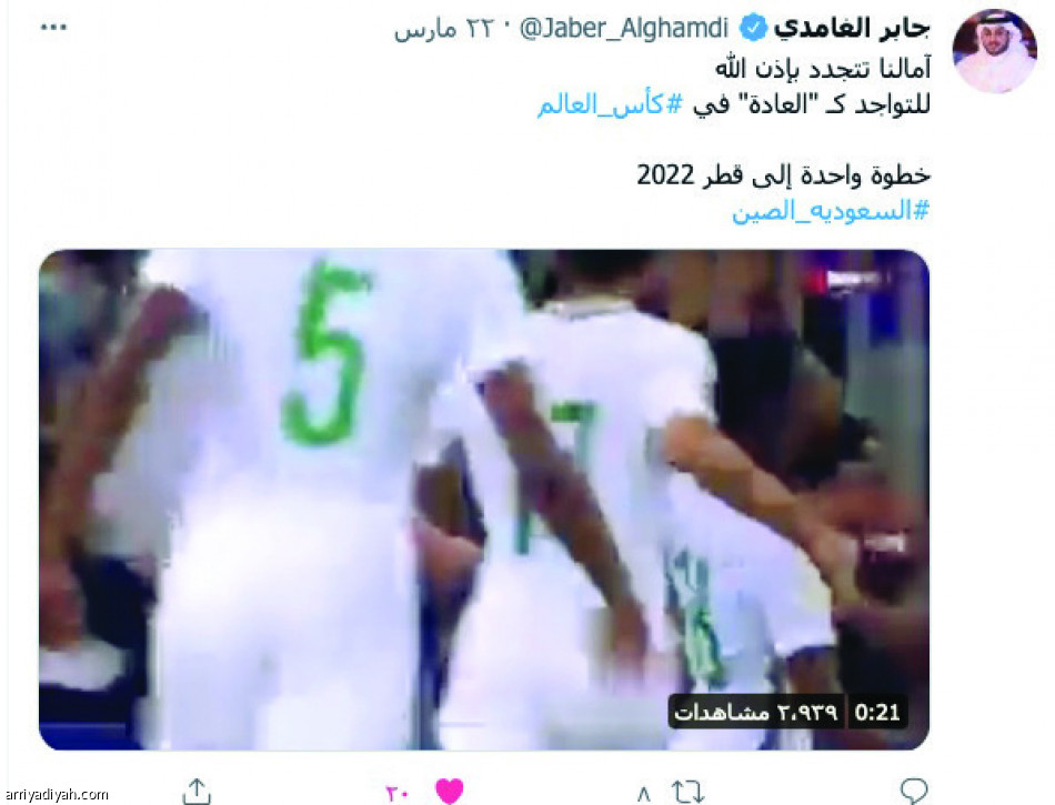 تفاعل الأخضر.. 
ثقة تنتظر «الجوهرة»