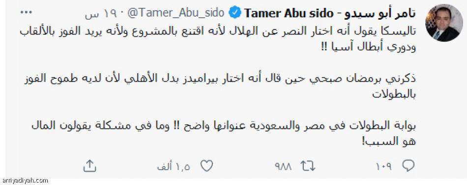 تاليسكا 
فيديو الرحيل.. 600 ألف مشاهدة