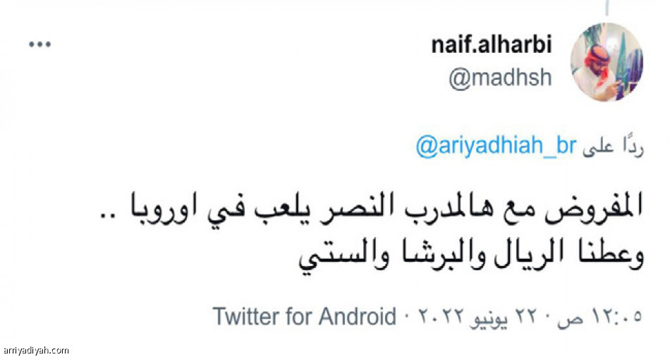 جارسيا
يشغل النصراويين