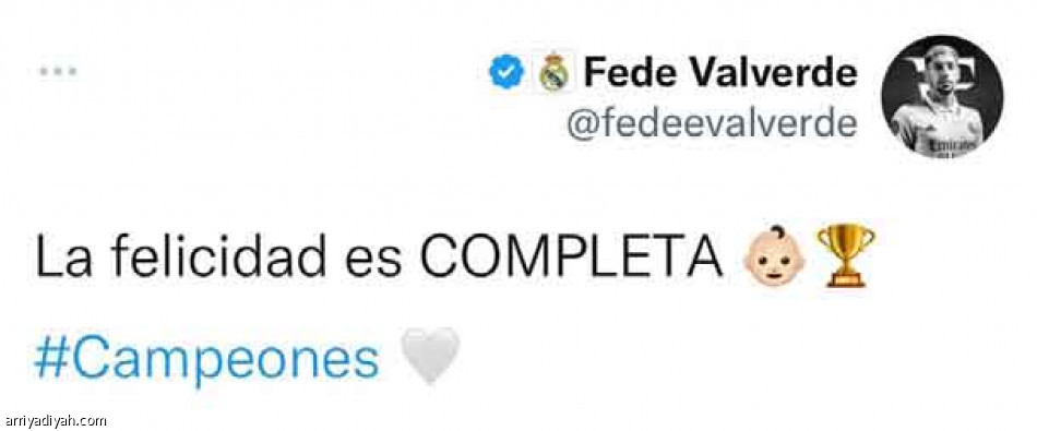 هلا مدريد..
سعادة كاملة