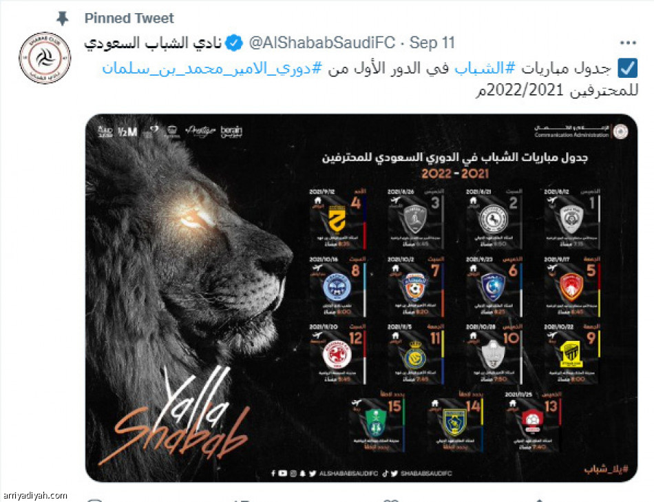 «يا حظنا بالهلال»
تتصدر التغريدات المثبتة