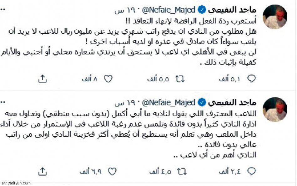 رحيل باولينيو..
صدمة في تويتر