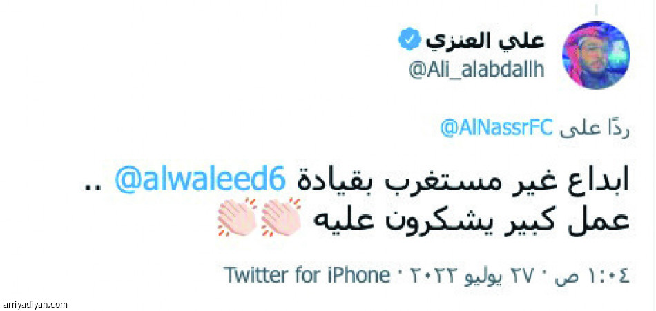 عيون أوسبينا.. 
إعجاب وتقليد شبابي