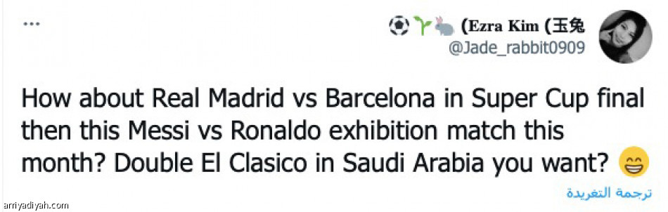 الكأس
أو لا تعودوا