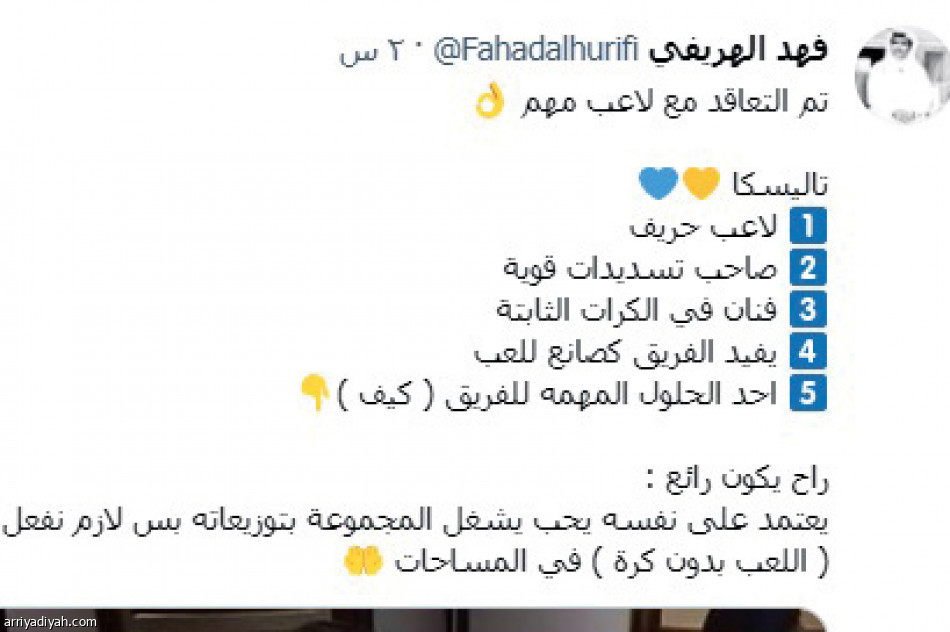 تاليسكا 
يزلزل الطائر الأزرق