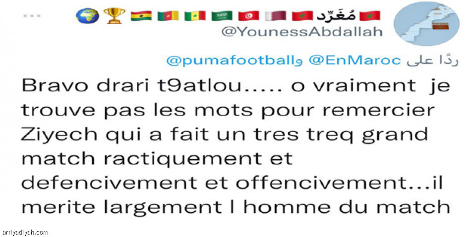 أسود الأطلس.. 
انتصار هائل ومستحق