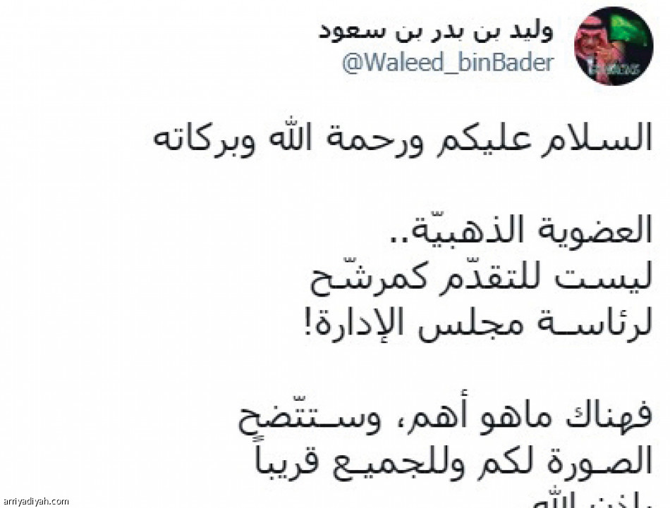 انتخابات النصر..
تفاعل غير مسبوق