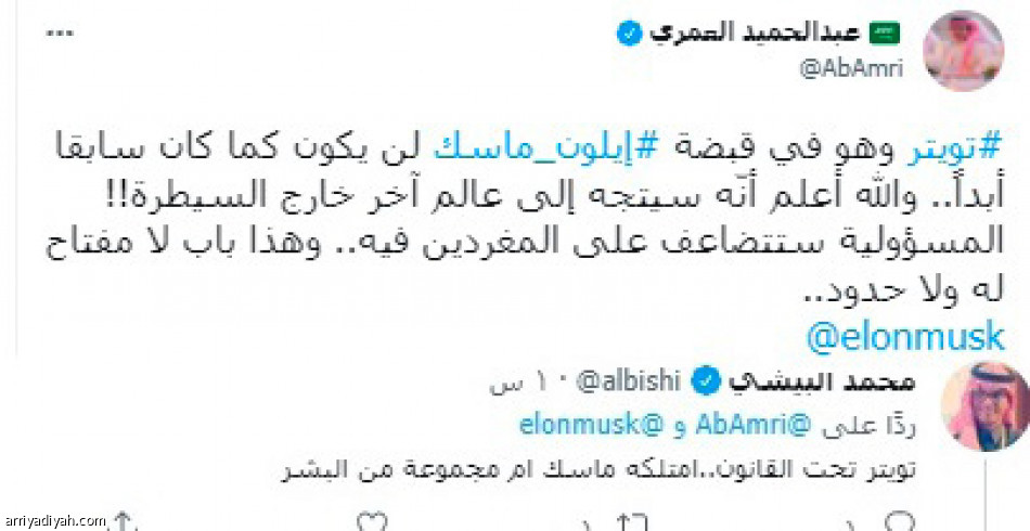 ماسك
يشغل العالم