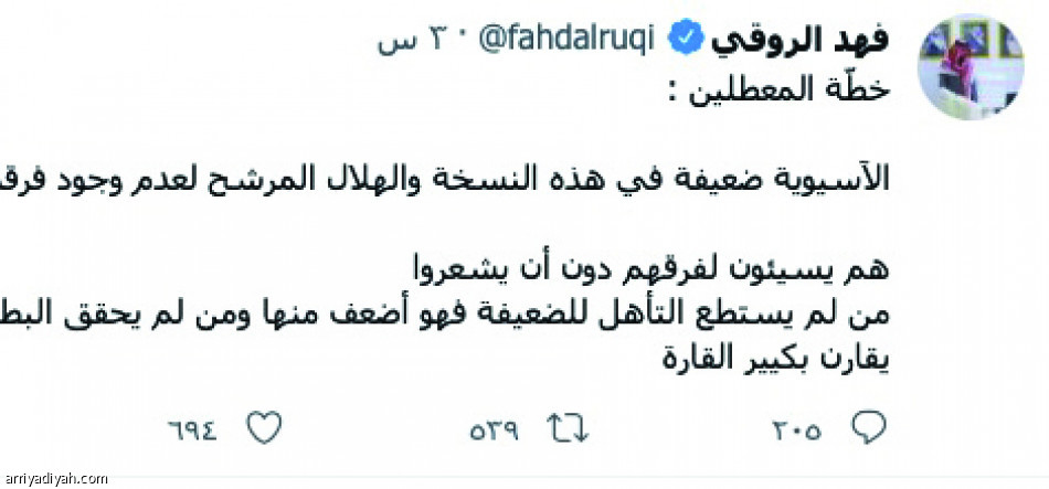 أبطال آسيا..
جدل الضعف والقوة