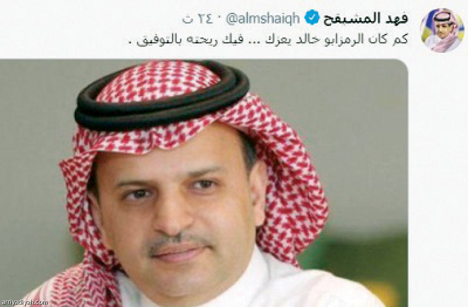 ترشيح آل معمر..
تأييد نصراوي عبر تويتر