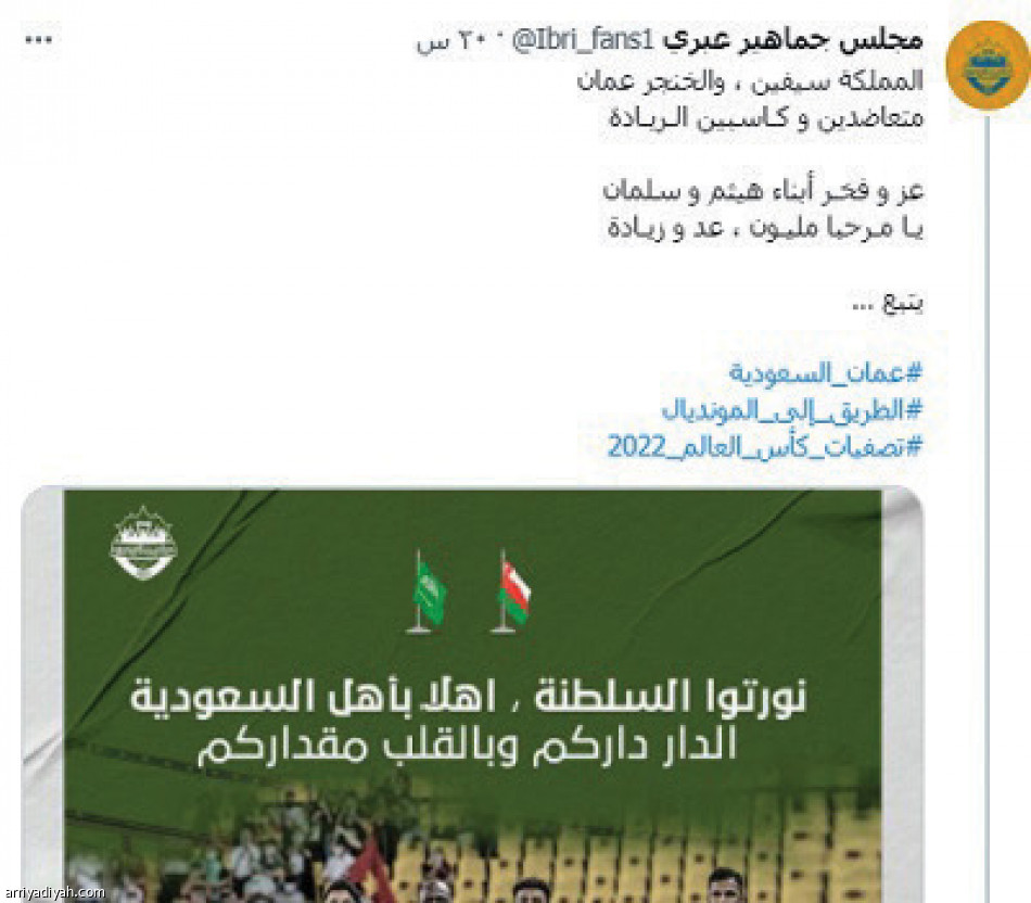 الأخضر والخناجر..
أجواء أخوية في تويتر