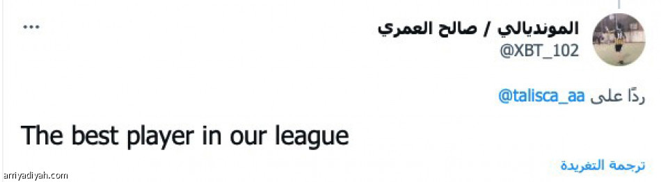 قميص تاليسكا.. 
مديح ونقد