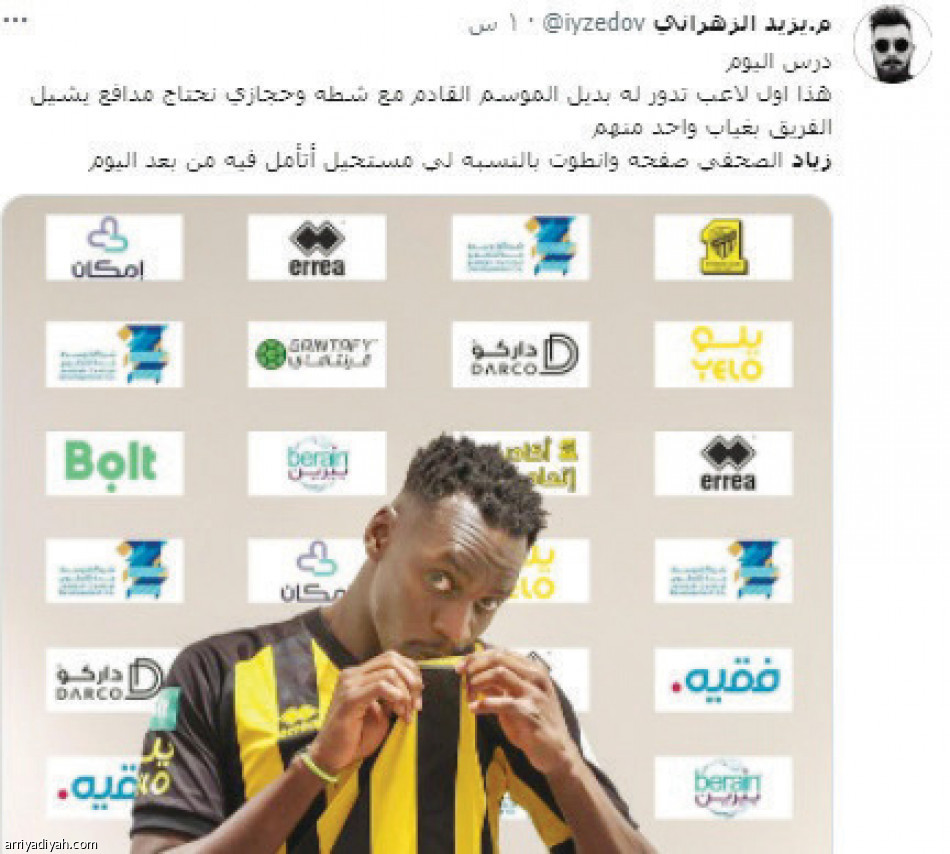 تفاعل الاتحاديين..
صدمة وأخطاء زياد