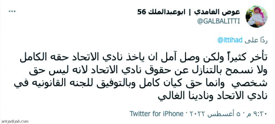 بيان الاتحاد..
جدل لا ينتهي