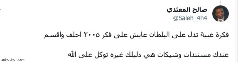 فكرة غبية..
مشكلات الاتحاد لا تنتهي