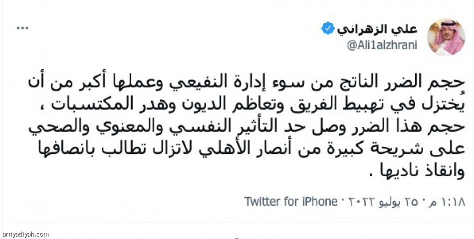 «عمومية الأهلي».. 
انتقاد وتصحيح