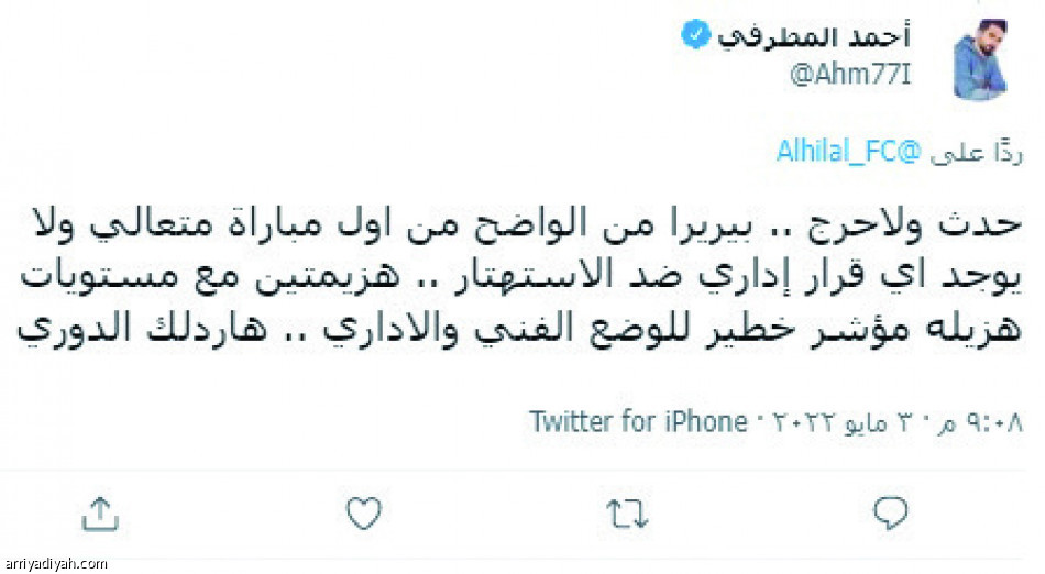 تفاعل الخسارة.. 
استهتار.. ومجاملة دياز