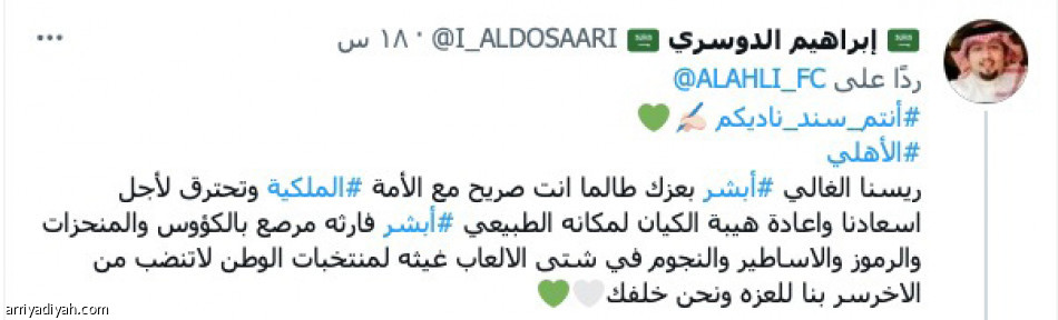 بيان الرئيس.. 
تفاؤل ومطالب