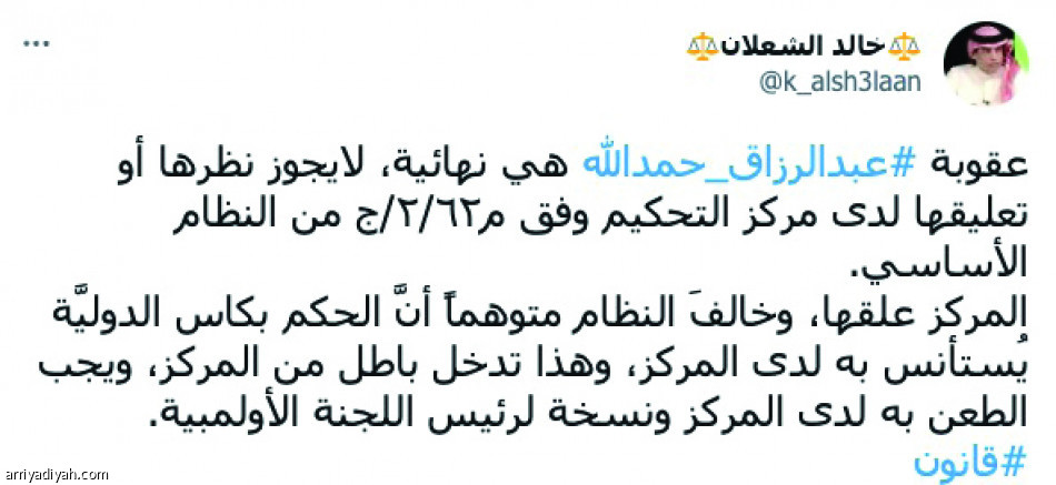 عودة حمد الله..
سجال قانوني