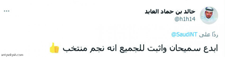 ما خيّبتوا 
رجانا فيكم