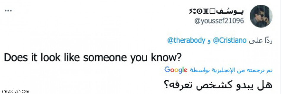 بنزيمة..
«هل يبدو كشخص تعرفه؟»